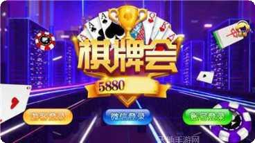 哎哟棋牌安卓版