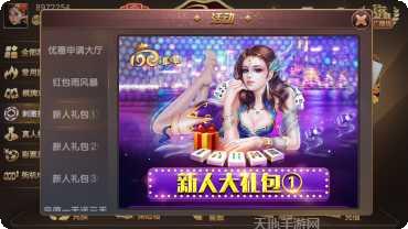 欢乐斗牛游戏心得