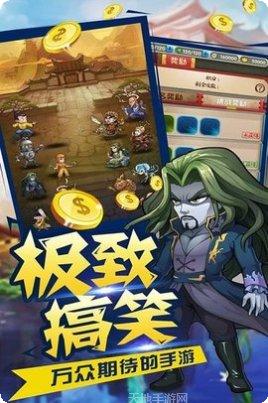 乌龙院之活宝传奇下载