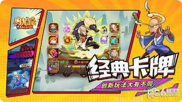 乌龙院之活宝传奇礼包