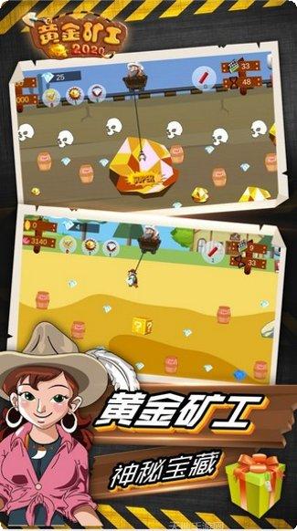 黄金矿工2022最新版本