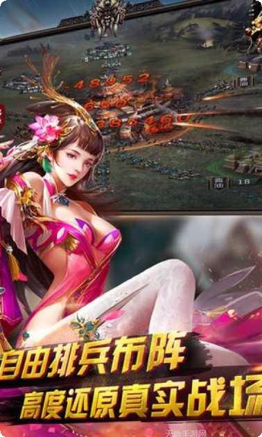 霸权三国志策略玩法