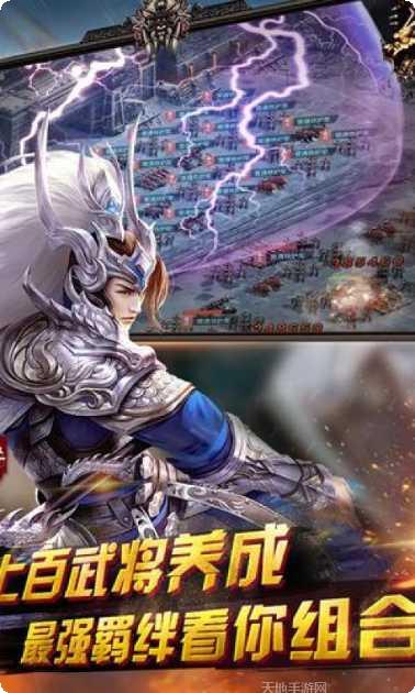 霸权三国志武将养成