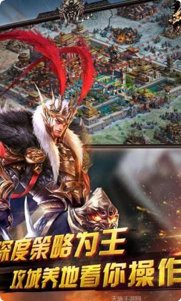 霸权三国志联盟对战