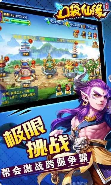 口袋仙缘角色推荐