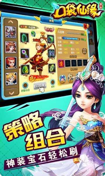 口袋仙缘礼包码