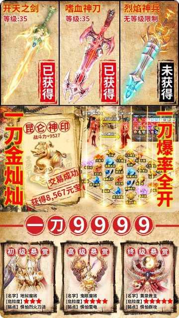 龙城秘境BT送10W元充值版本