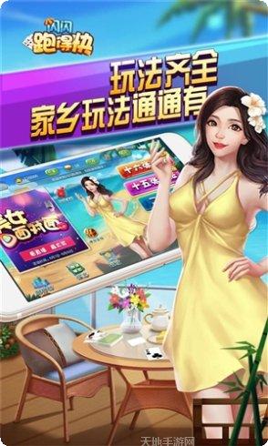 闪闪跑得快全集下载