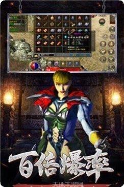 烈火传奇3挂机版角色培养