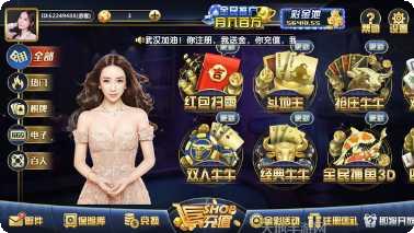 亿豪电玩安卓版