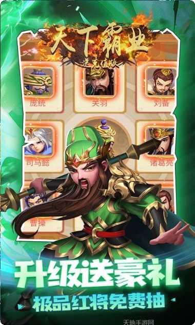 天下霸业BT送充值版攻略