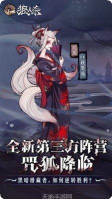 狼人杀象棋策略
