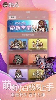 狼人杀象棋新手攻略