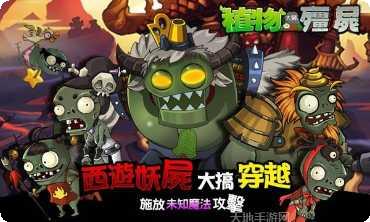 植物大战僵尸BOSS攻略