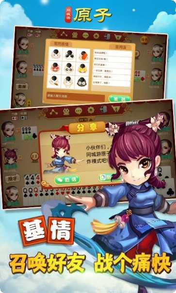 同城游原子下载