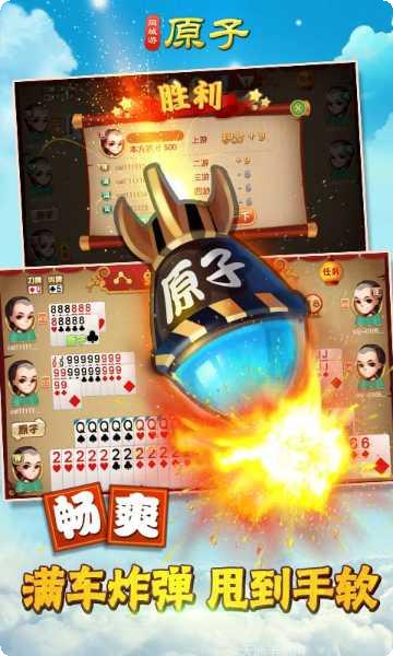 同城游原子游戏攻略