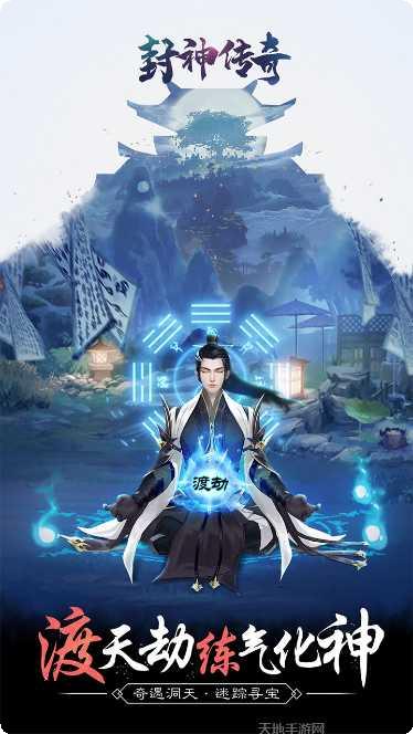 封神传奇角色介绍