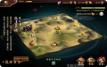 三国妖姬传最强阵容搭配