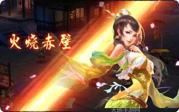 三国妖姬传装备获取方法