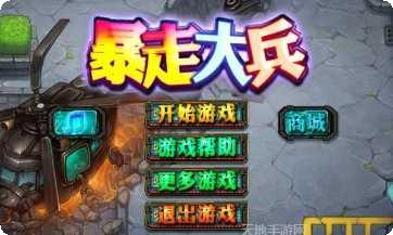 暴走大亨最新版本