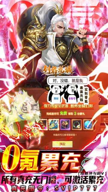 剑舞龙城百抽版激活码