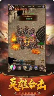 变态传奇单机版