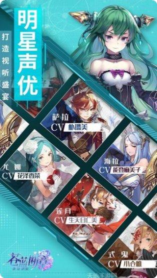 苍蓝断章九游版攻略