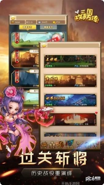 三国攻略加强版最新版本