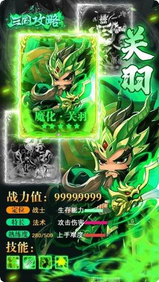 三国攻略加强版更新内容