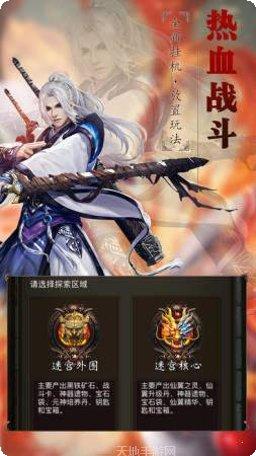 万魔斩传奇游戏下载