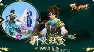 梦幻问情游戏攻略