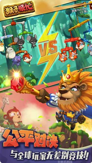 猴子很忙重置版下载