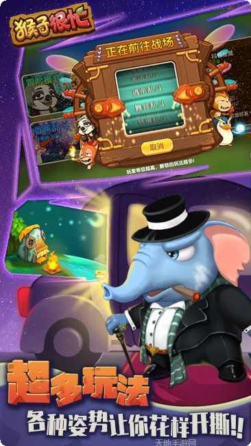 猴子很忙重置版最新版本