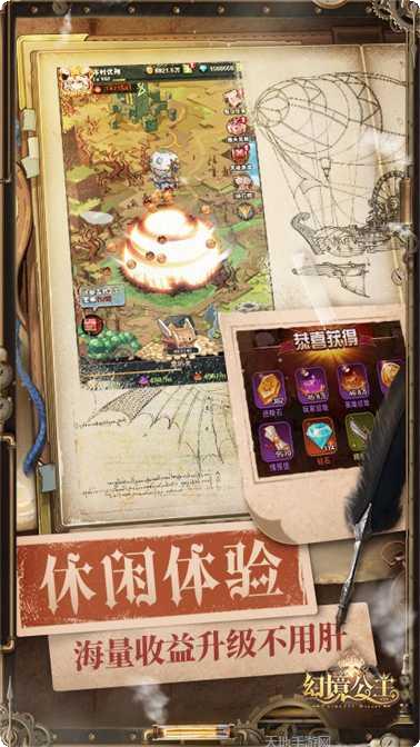 幻境公主150连抽礼包码