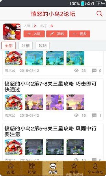 愤怒的小鸟探索猪岛攻略