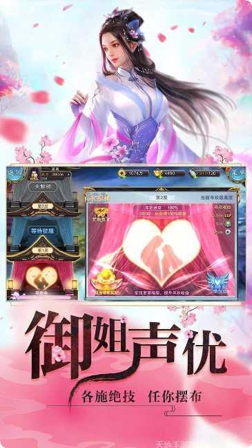 睡袍女汉子角色介绍