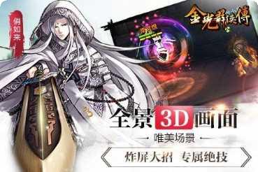 九界伏魔录副本挑战