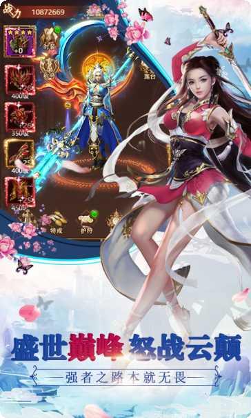 九界伏魔录宠物养成