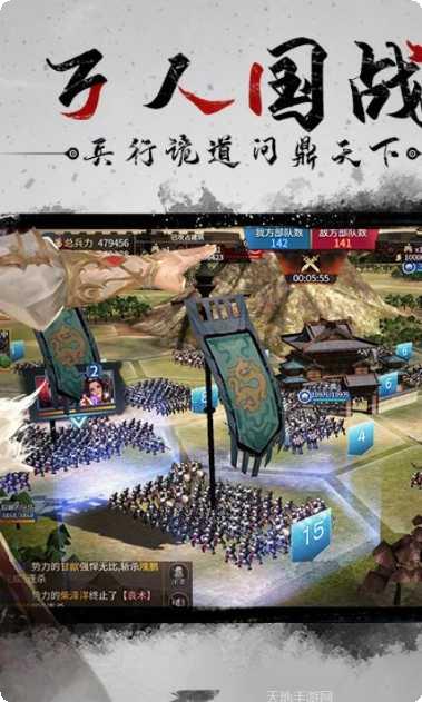 狼烟四起游戏下载