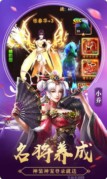 征程三国BT送百抽S神将礼包