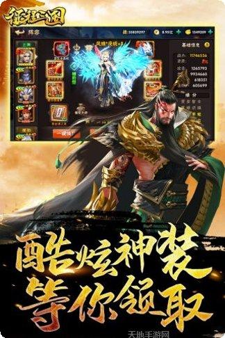 征程三国BT送百抽S神将激活码
