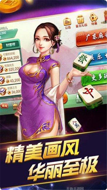 惠州麻将扑克游戏