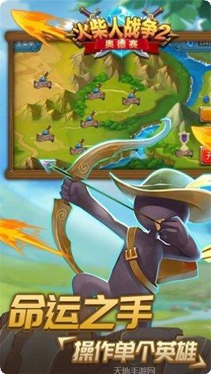 火柴人绳索英雄2老版本下载