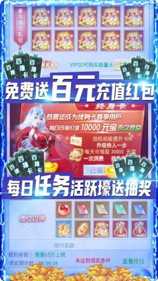 剑灭逍遥BT送328充值攻略