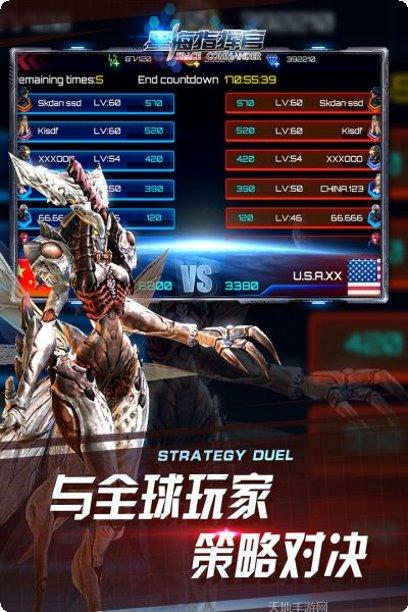 星海指挥官攻略