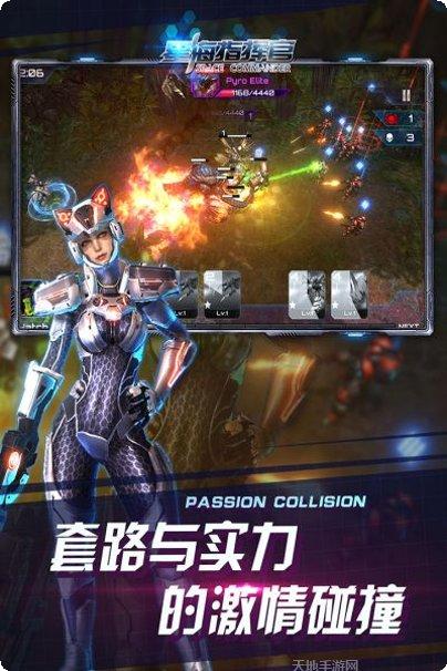 星海指挥官最新版本