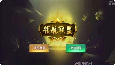 领航联盟游戏攻略