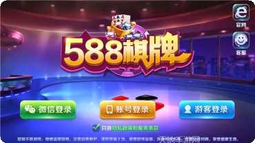 东银棋牌最新版本