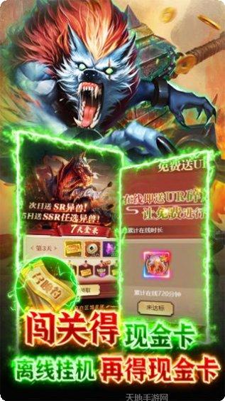 萌妖来袭BT送万元充值福利