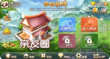 伯乐棋牌苹果版